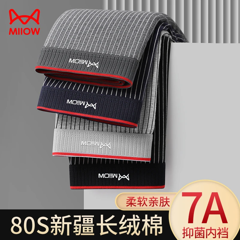 猫人男士内裤纯棉抗菌透气高端平角短裤大码条纹四角裤头内裤男款