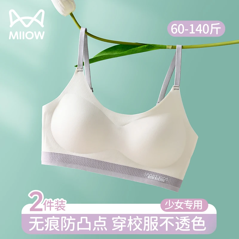 猫人高中生少女内衣女款学生文胸青春发育期大童女孩无痕运动背心