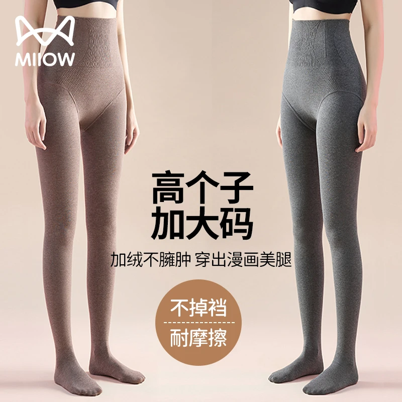猫人打底裤加绒秋冬款强压显瘦连裤袜高腰收腹深灰色打底袜女保暖