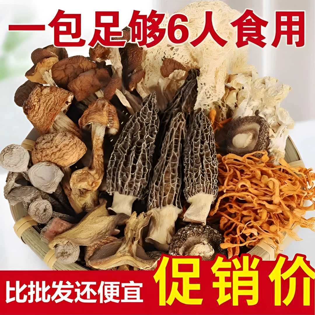 厂家直销云南七彩汤包菌菇汤包羊肚菌虫草花食用菌滋补煲汤