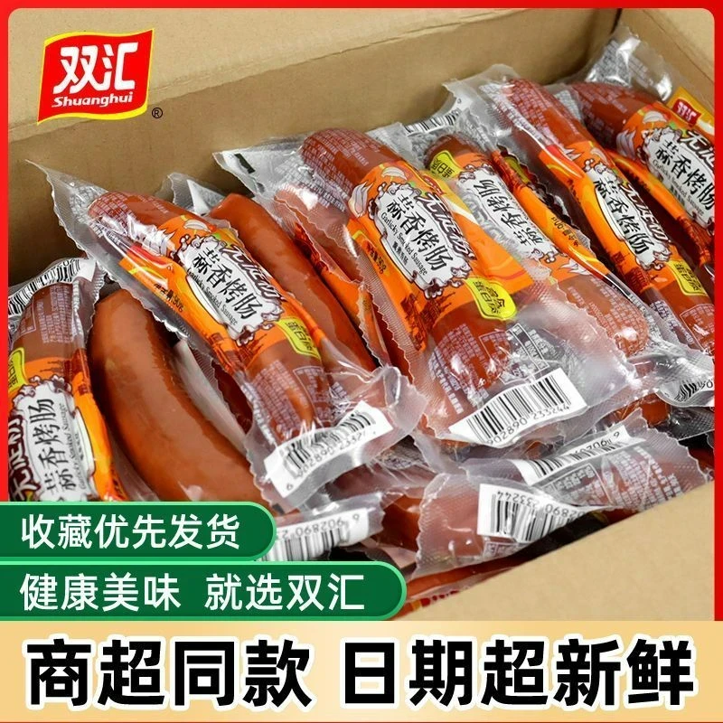 双汇无淀粉蒜香烤肠85g火腿肠烤肠肉肠即食香肠凉调下酒菜