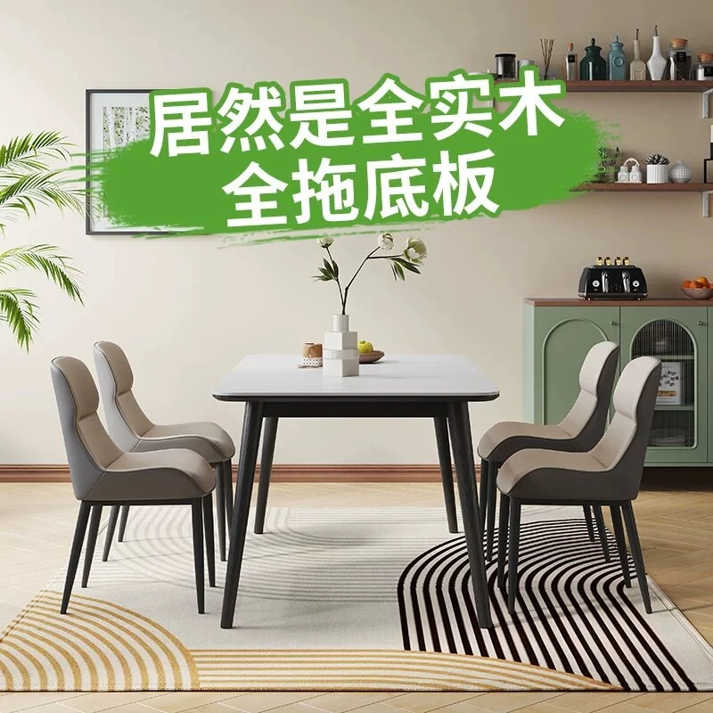 进口白蜡木饭桌小户型简约全托底板网红长方形餐厅岩板餐桌椅组合