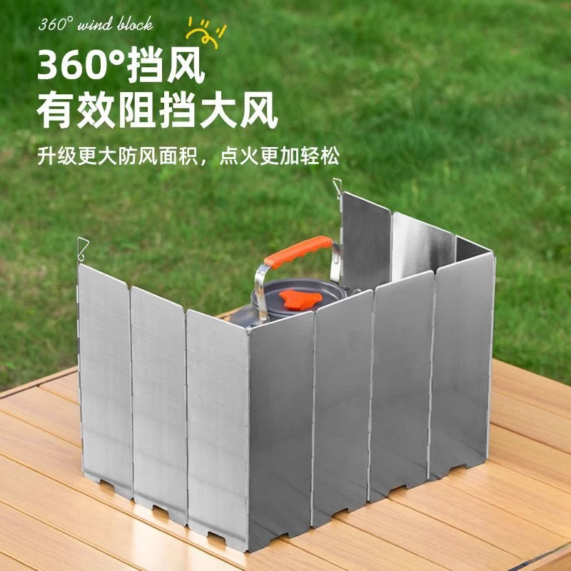 户外挡风板卡式炉露营炉具防风板煤气灶防风罩围挡卡斯防风圈卡磁