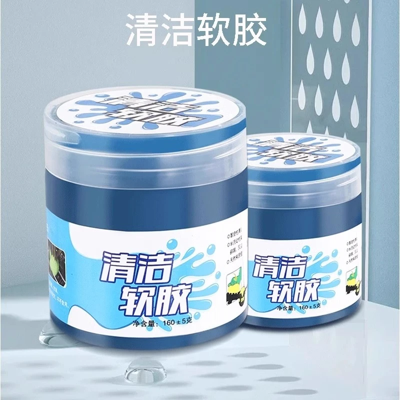 多功能款汽车清洁软胶车内用品黑科技沾灰膏车用清理袋装灰尘内饰