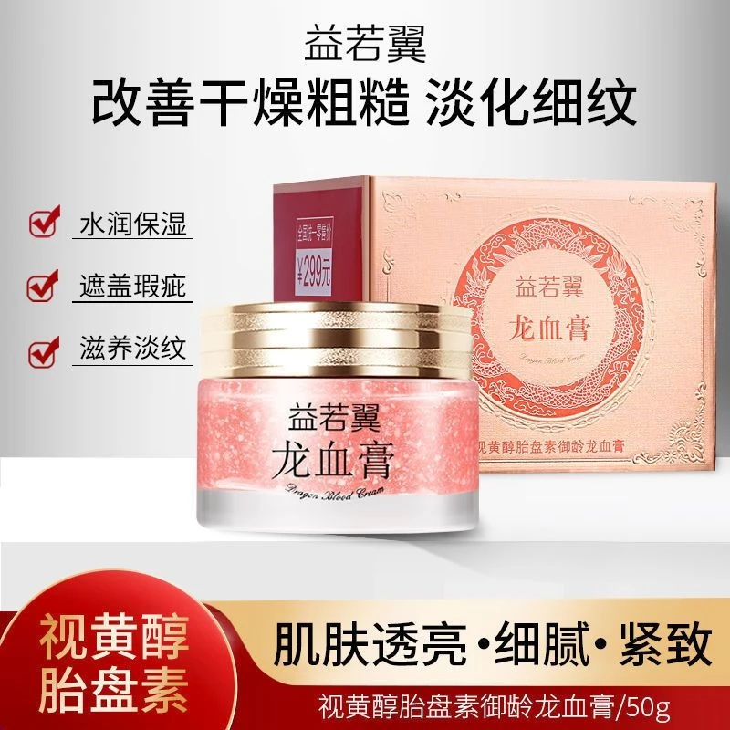 龙血膏贵妇膏素颜霜神仙膏精华霜保湿面霜玻璃瓶正品懒人面霜女