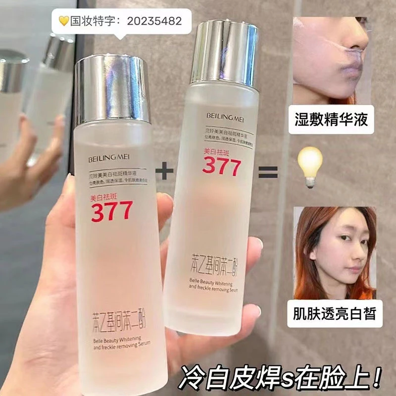 美白祛斑精华液改善暗沉粗糙补水保湿淡化细纹紧致抗皱女士精华液