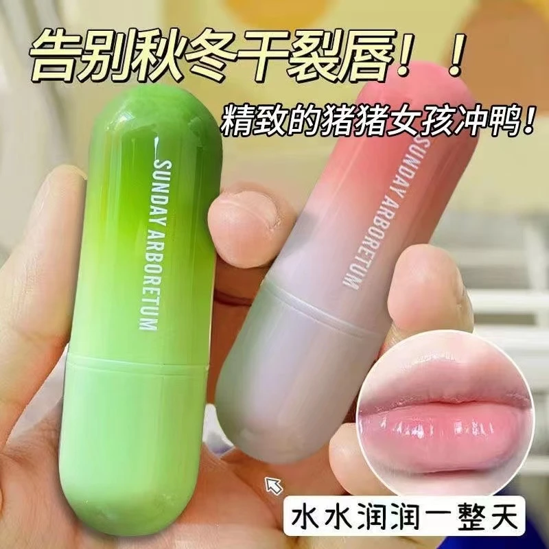 润唇膏女防干裂去死皮淡化唇纹学生党口红打底保湿滋润补水