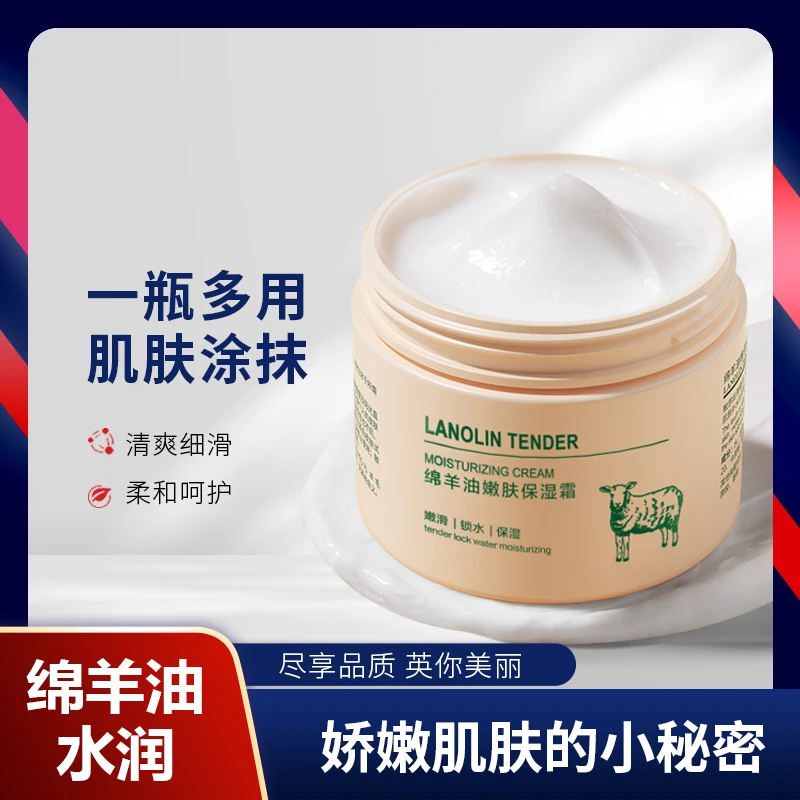 绵羊油面霜润肤霜护手霜身体乳滋润防干燥起皮秋冬滋润保湿霜娇嫩