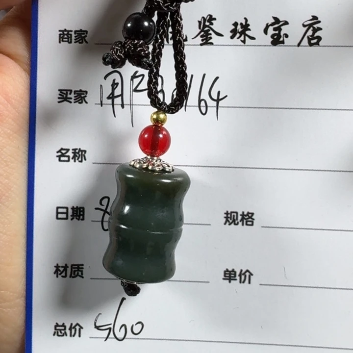 和田玉颈饰未镶嵌用****2