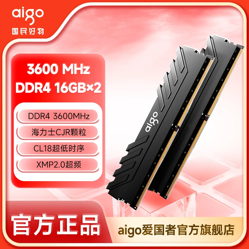 aigo/爱国者DDR4海力士CJR 3600台式机内存条 内存电脑C18