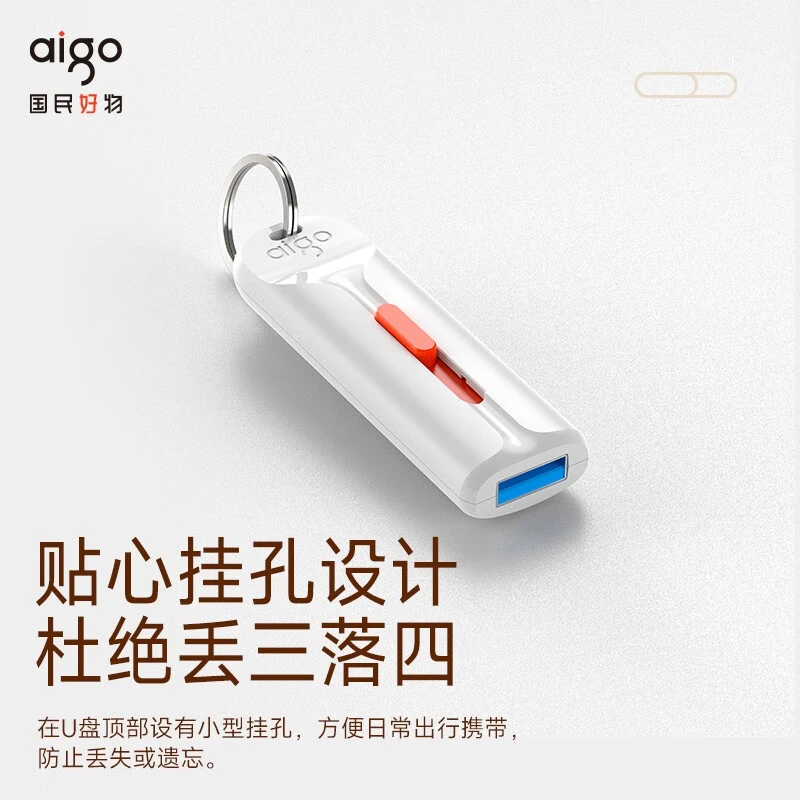 aigo/爱国者高速USB 3.2 U盘 U337 汉玉白 推拉保护 读速220MB/s