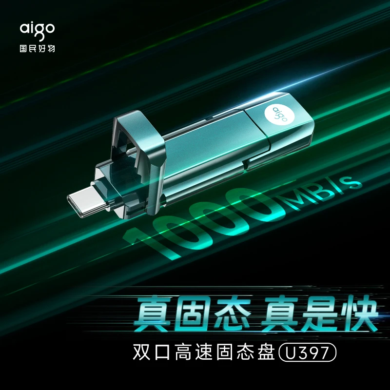aigo/爱国者u397双接口U盘 手机通用高速固态U盘typec手机U盘
