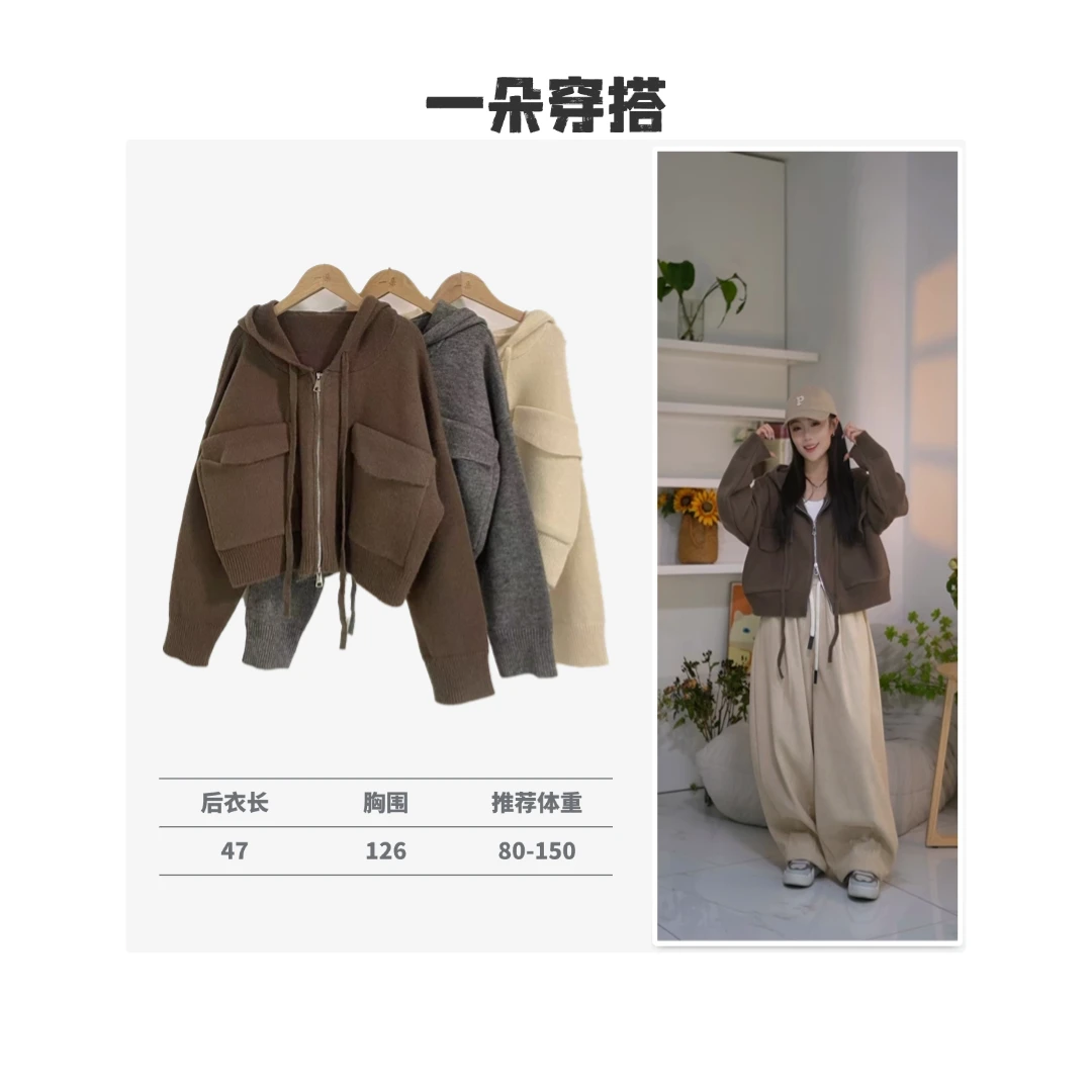【特价】秋冬新款短款双拉链连帽口袋小众针织毛衣时尚休闲