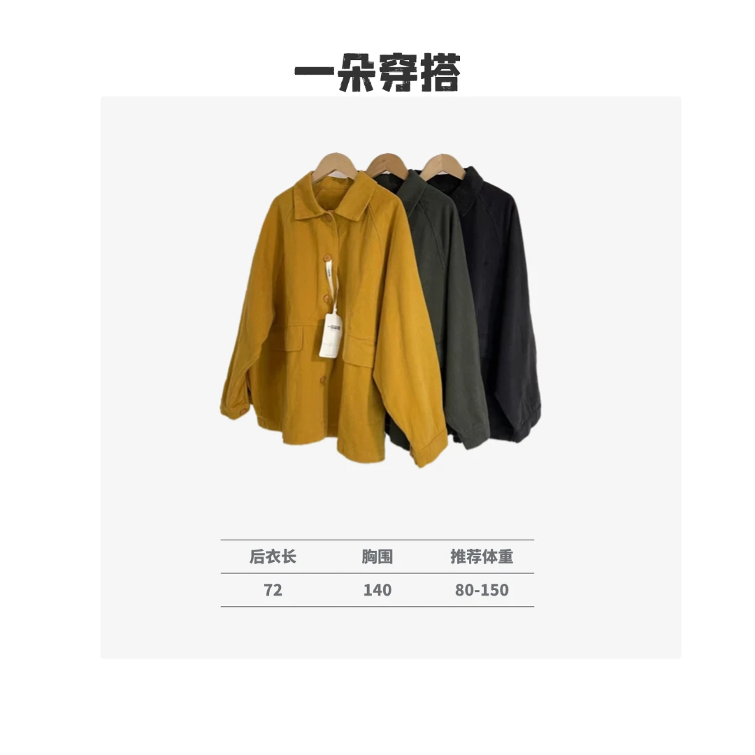 【一朵穿搭】新款做旧手感超好纯棉外套