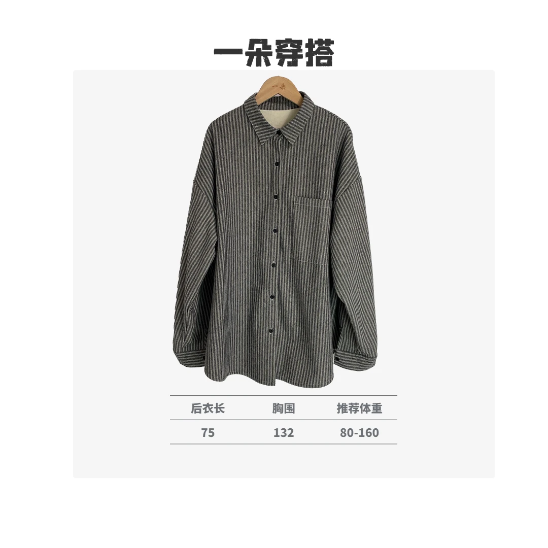 【一朵穿搭】新款显瘦黑白细条纹加绒加厚衬衣宽松休闲百搭