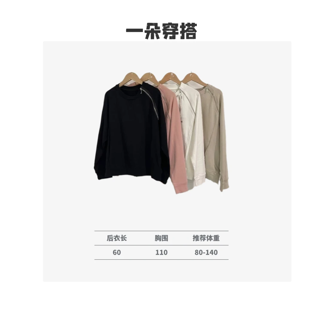 【一朵穿搭】新款圆领斜拉链薄款卫衣休闲百搭时尚