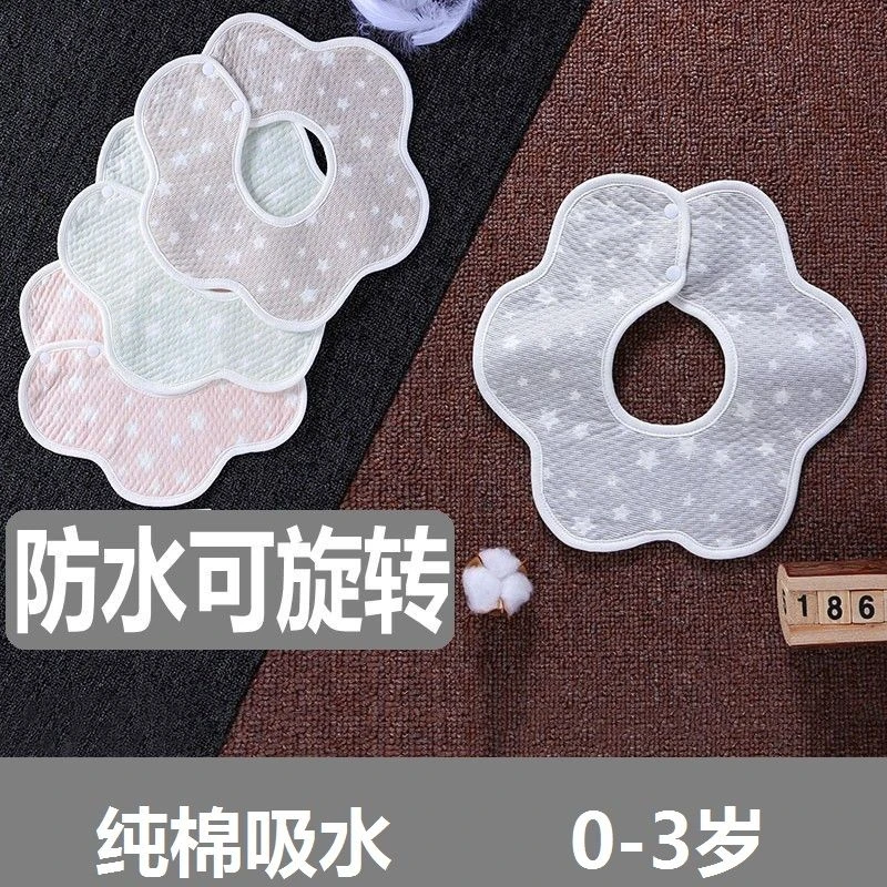 A类【10条婴儿防水围嘴小孩围嘴可旋转新生儿围兜宝宝纯棉口水巾