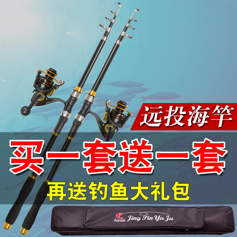 海竿套装抛竿套装全套金属轮远投竿超硬钓鱼竿海杆套装组合渔具
