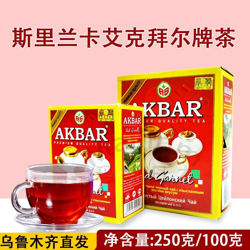 斯里兰卡原装进口艾克拜尔红茶 AKBAR TEA 锡兰红茶盒装散装茶