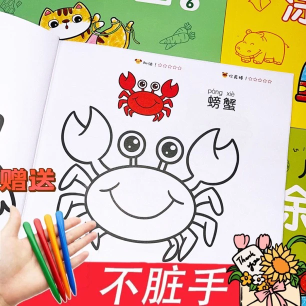 儿童画画本宝宝涂色书图画绘画本2-6岁入门幼儿园涂鸦填色绘画