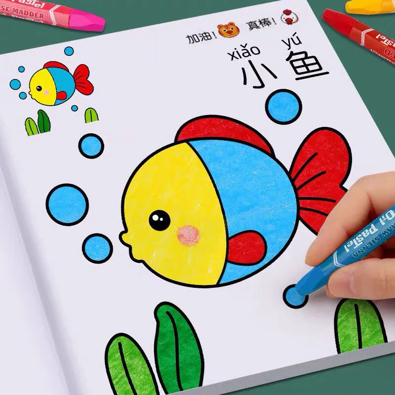 宝宝涂色书2-8岁幼儿园涂鸦填色绘本图画绘画套装幼儿儿童画画本