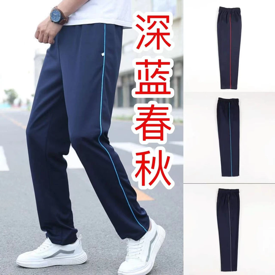 春秋校服裤子深蓝色彩条直筒两道初高中小学生运动裤男女宽松校裤