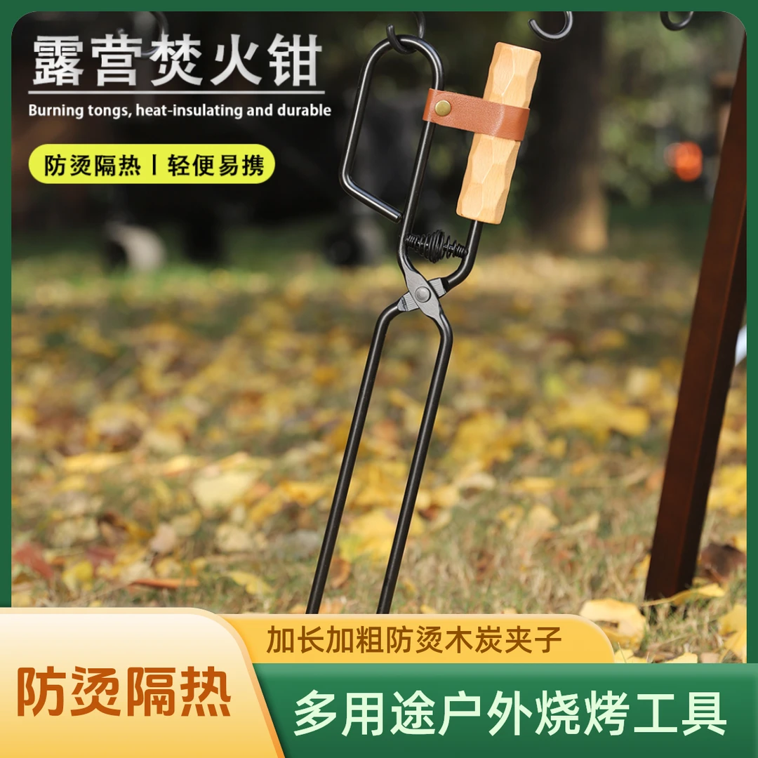 户外烧烤焚火钳加粗防烫夹子露营烤肉工具野餐炉木柴碳夹高能感