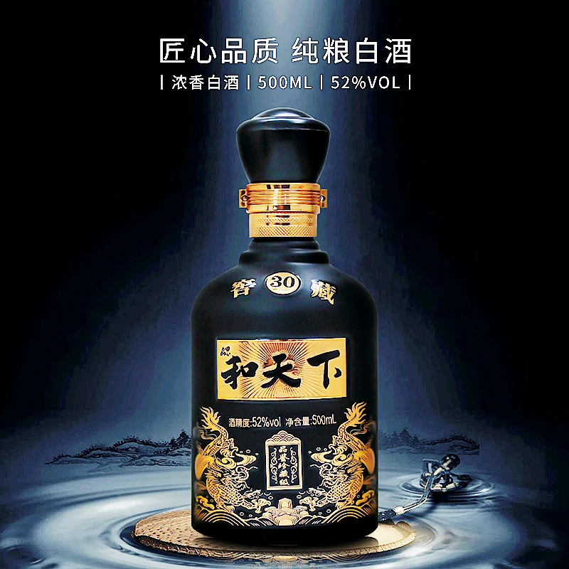 魏亳坊【1元购】黑金和天下52度白酒浓香型口粮酒纯粮酒水52度500ML