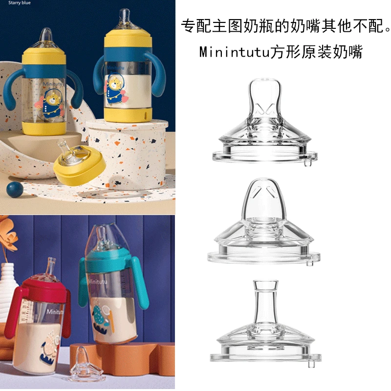 春蓓Minintutu原装奶嘴方圆形5.5Cm扁头鸭嘴宝宝吸管 奶嘴6月以上