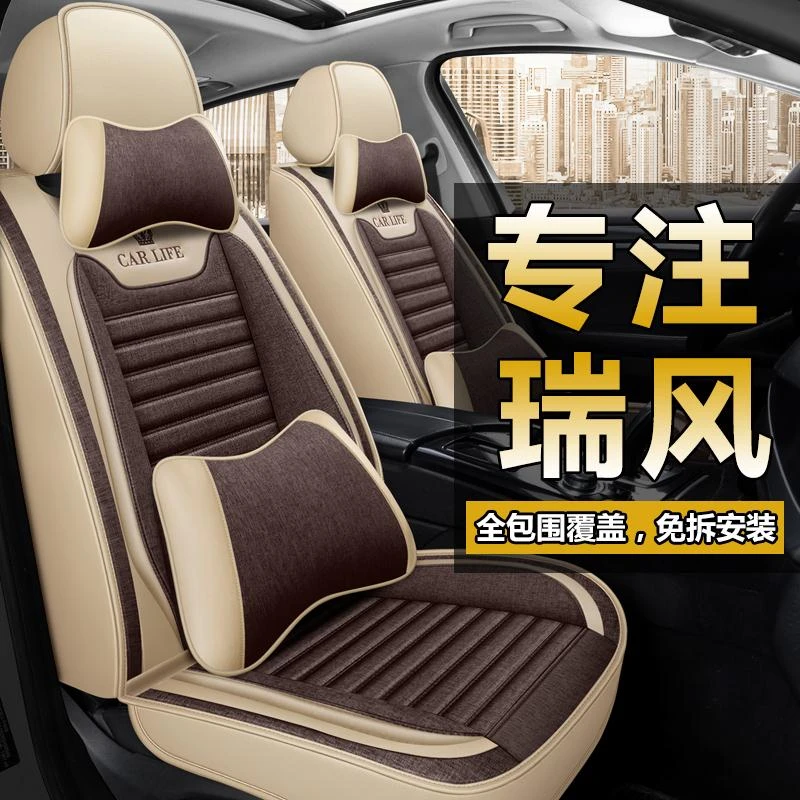 江淮瑞风S3/S2/S7/S4/M3/m4全包汽车坐垫套四季通用专用亚麻座套