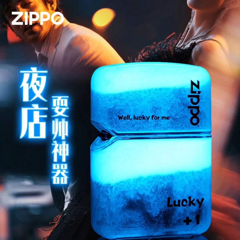 ZIPPO/之宝打火机【同城优选】夜光流沙创意情侣防风火机送男士DYJ1