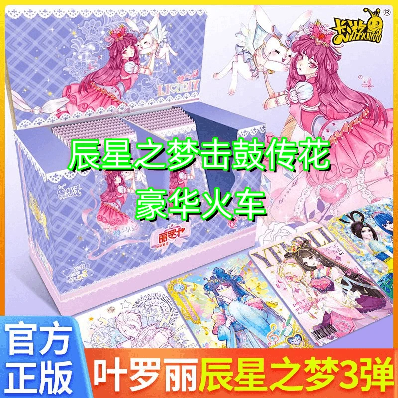 【击鼓传花】叶罗丽辰星之梦第3弹整盒卡片初心典藏卡三代精灵梦