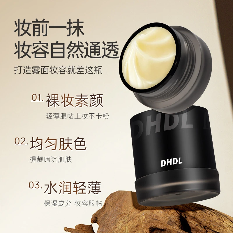 DHDL贴贴霜妆前乳女隔离保湿滋润清爽服贴面霜隐形毛孔提亮肤色打
