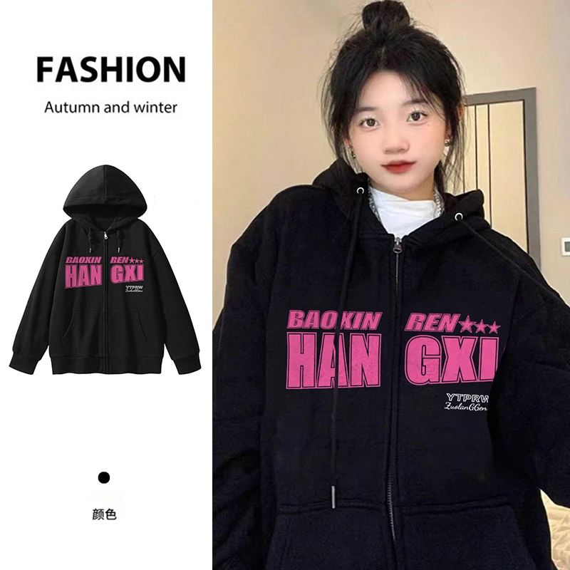 黑色开衫连帽卫衣女秋冬装新款韩版加绒加厚宽松休闲百搭拉链外套