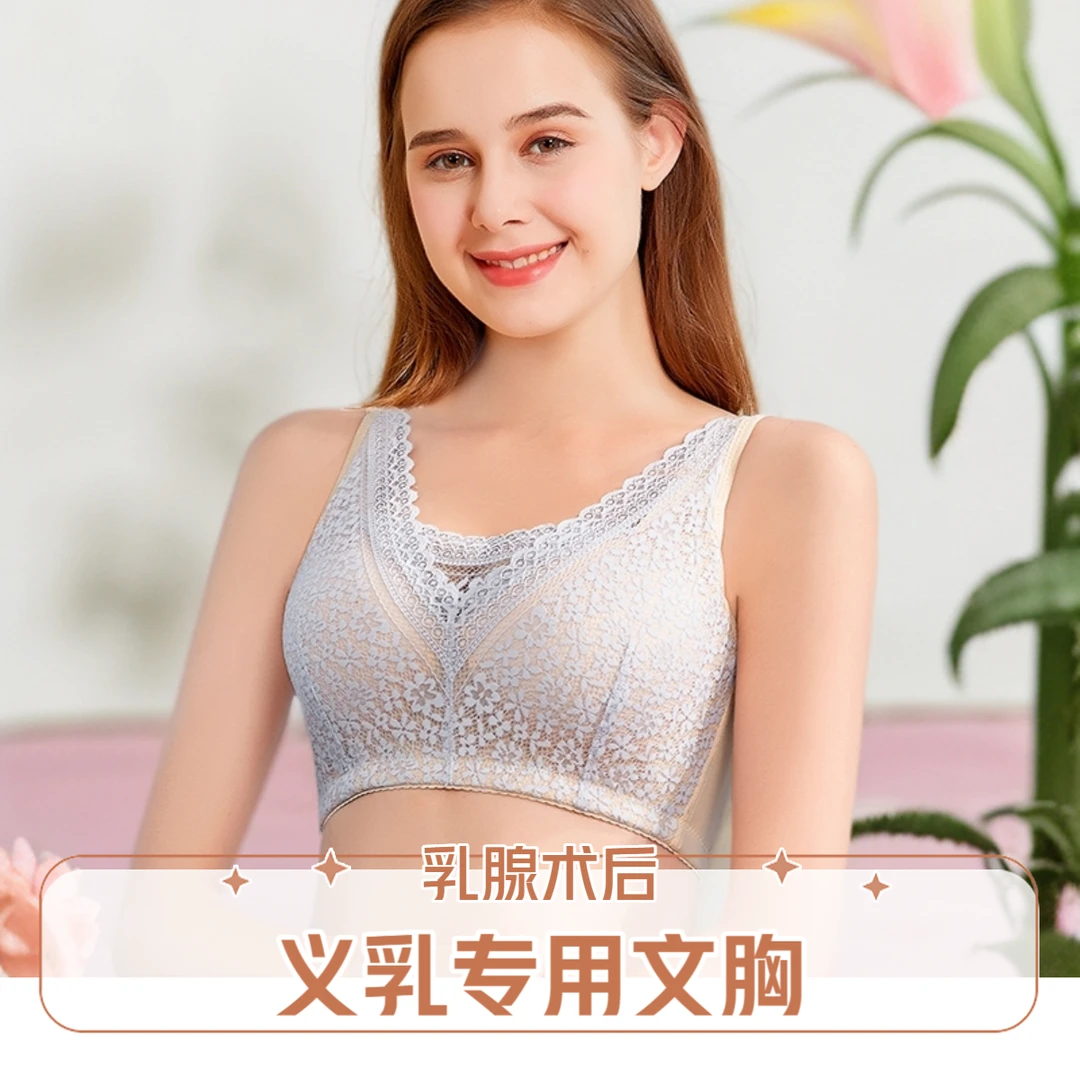 夏季乳腺义乳胸罩术后专用文胸切除乳房内衣胸癌假胸背心式