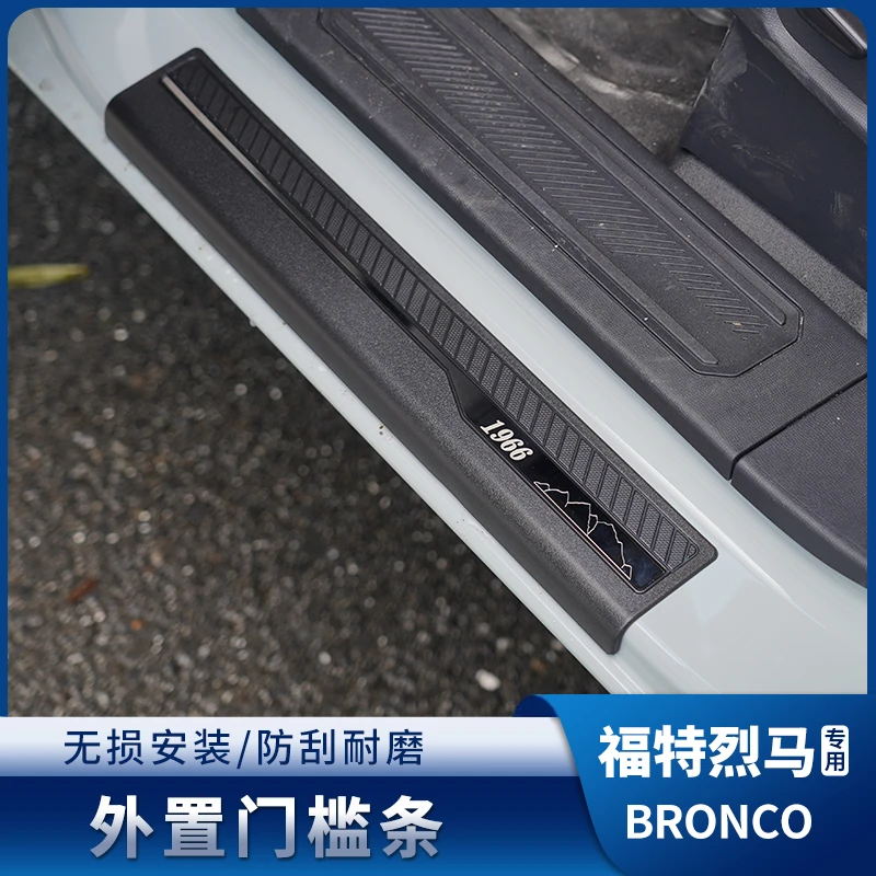 驰客正品烈马外置门槛条改装车门外侧迎宾踏板适用于福特烈马