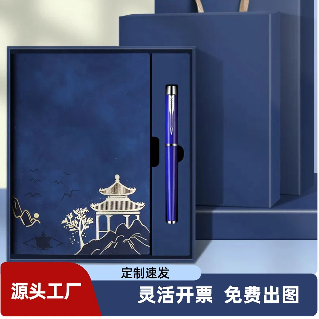 贵盛实用伴手礼定制送客户员工学生奖品公司活动团建小礼品纪念品