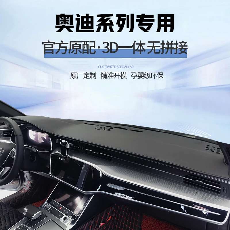 25款奥迪A6L中控仪表台防晒避光垫A4L改装饰Q5L汽车Q3用品A3L配件