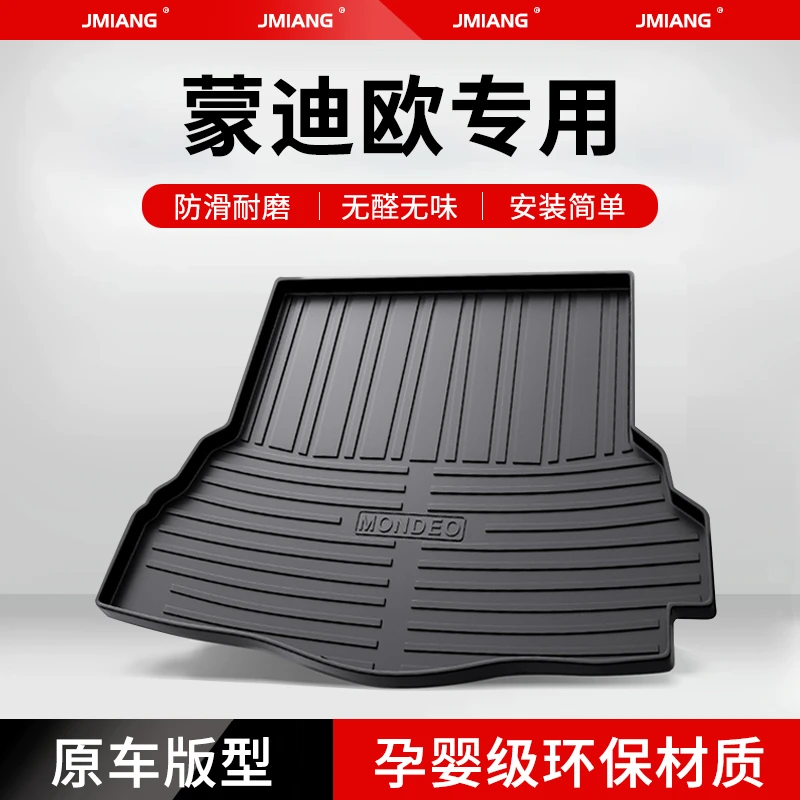 福特新蒙迪欧后备箱垫汽车用品2024款内饰改装配件装饰车饰尾箱垫