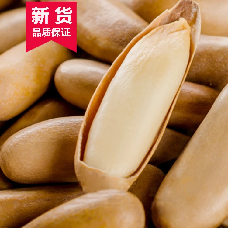 新货大颗粒手剥精选巴西松子总重500g薄壳原味进口坚果零食特产8g