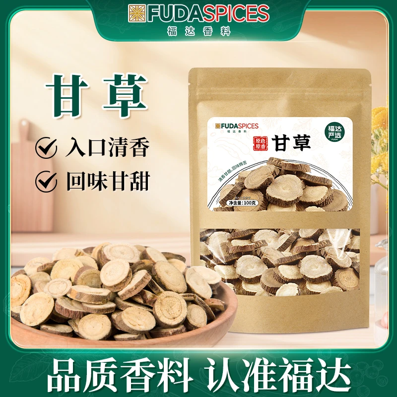 福达香料甘草100g-1000g严选正宗香料炖肉卤菜卤料家用调味料