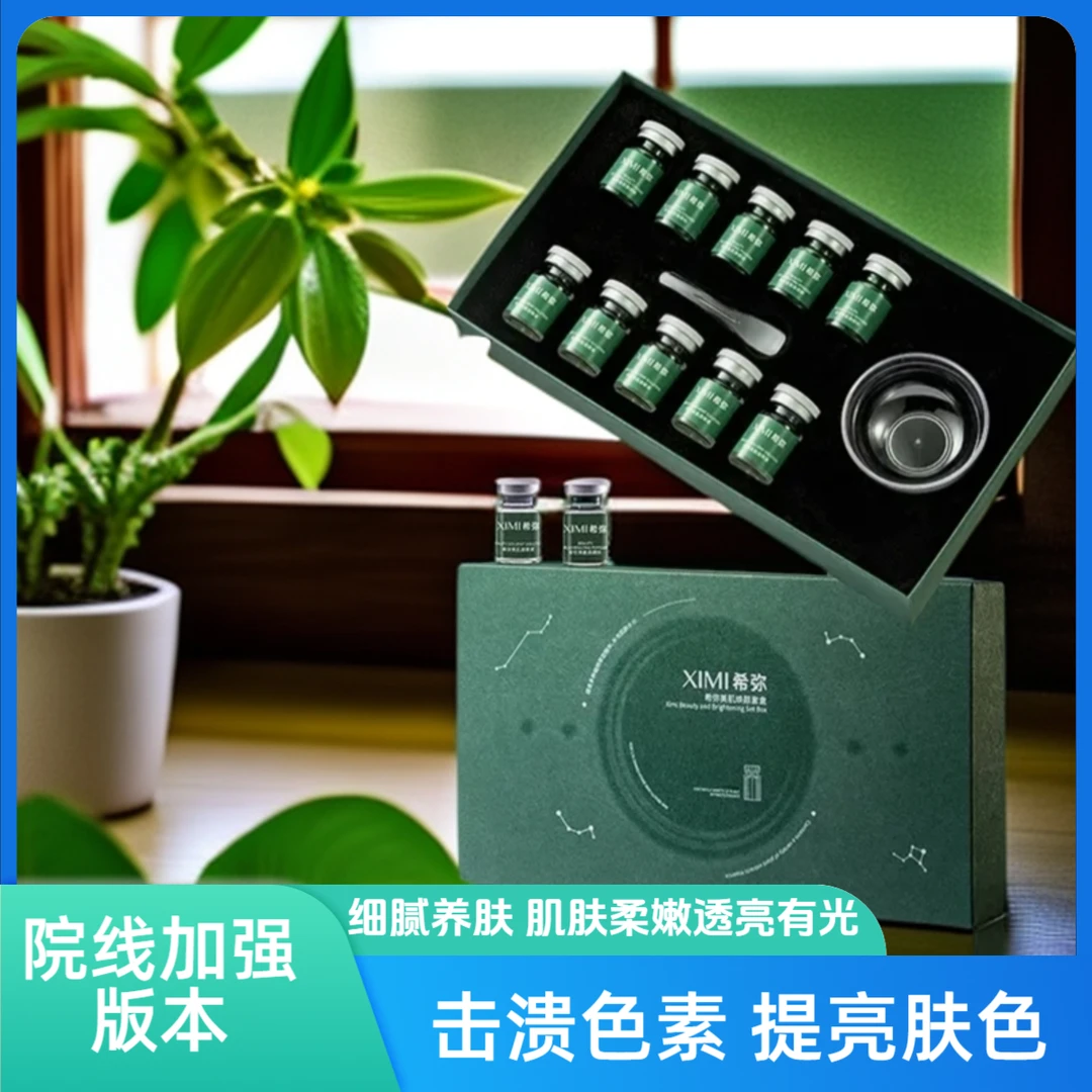 玖玖高【院线】海绵微晶祛黄祛斑正品微针骨针小绿膜美容院提亮肤色