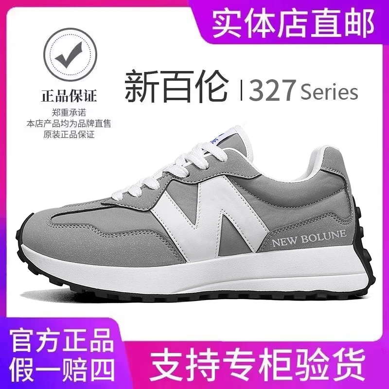 【新百伦正品】327小蛮腰女鞋男鞋休闲运动鞋情侣款阿甘鞋老爹鞋N字