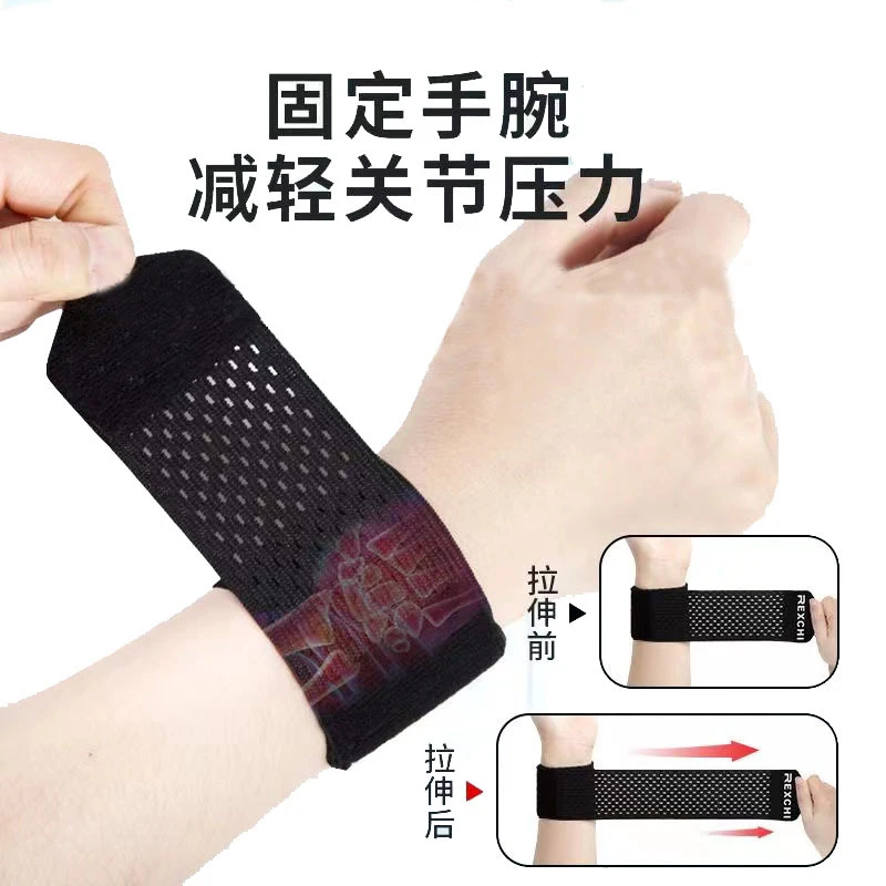 轻薄护腕扭伤护手腕套劳损运动健身腕带手腕护套腱鞘炎护手腕关节