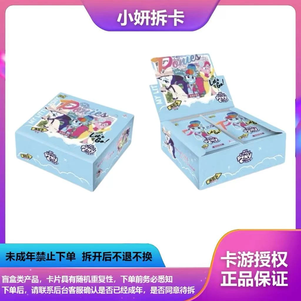高级抓马多包版]小马宝莉趣影二弹-卡游正版授权收藏盲盒