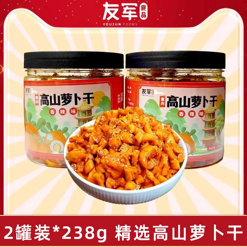 新鲜高山萝卜干238g*2罐装下饭菜咸菜外婆酱菜泡菜甜辣丁爽口