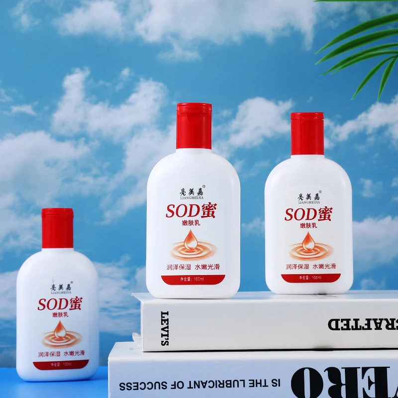 【好物推荐】SOD蜜润肤乳男女通用滋润乳液面霜身体乳保湿擦脸学生