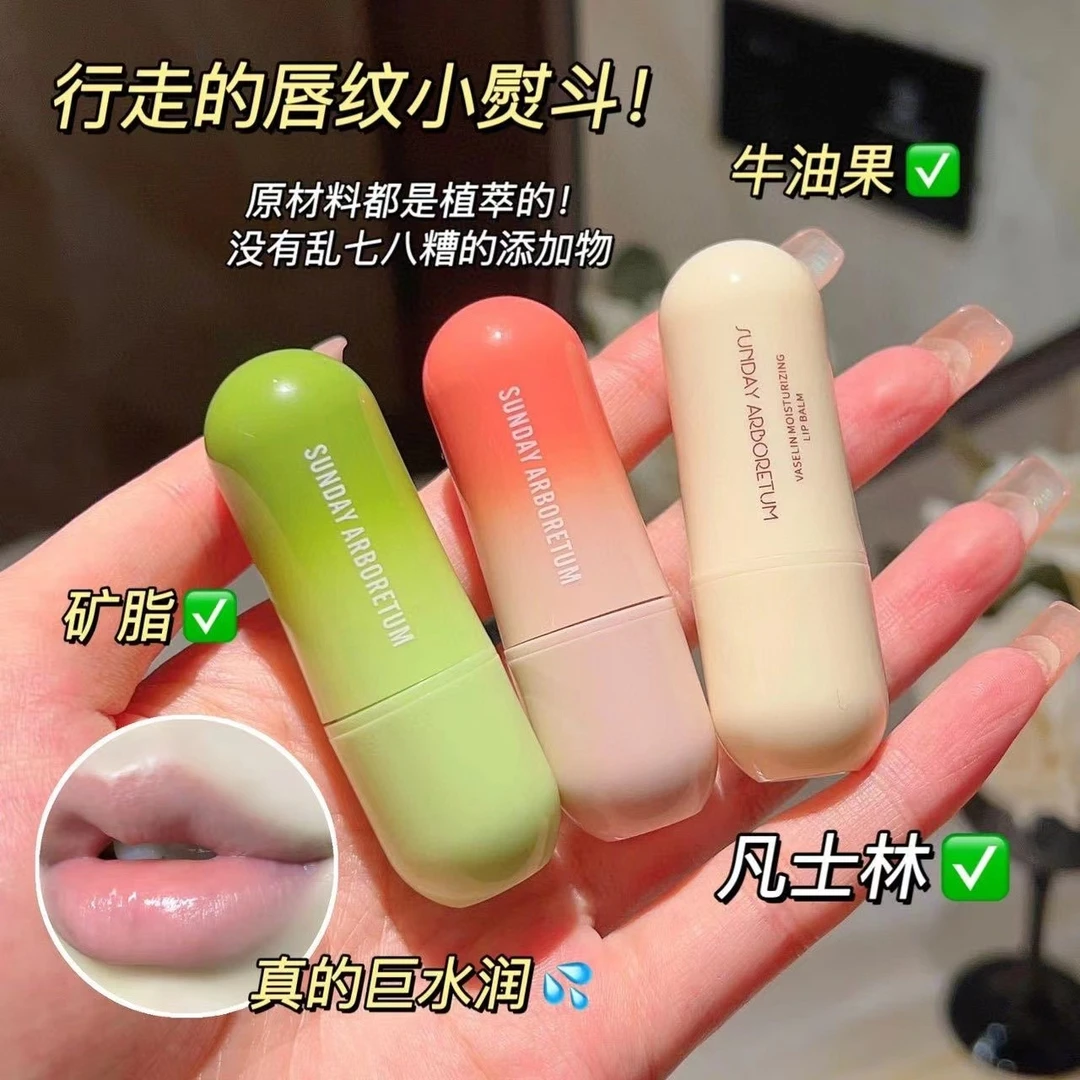 【平价好物】润唇膏学生党防干裂淡化唇纹保湿滋润修护口红打底通用