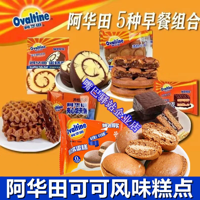 阿华田×永璞咖啡蛋糕卷魔力方雪绒蛋糕点千层吐司早餐面包组合装