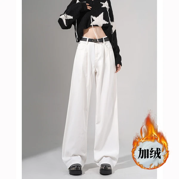 【送腰带随机】加绒加厚白色高腰阔腿牛仔裤女冬新款显瘦垂感拖地裤